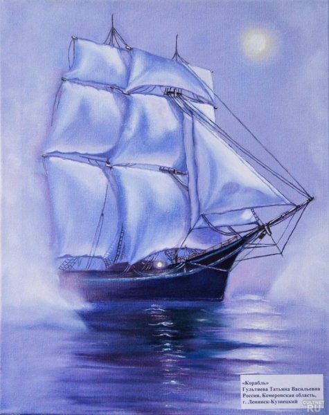 Рисование парусника