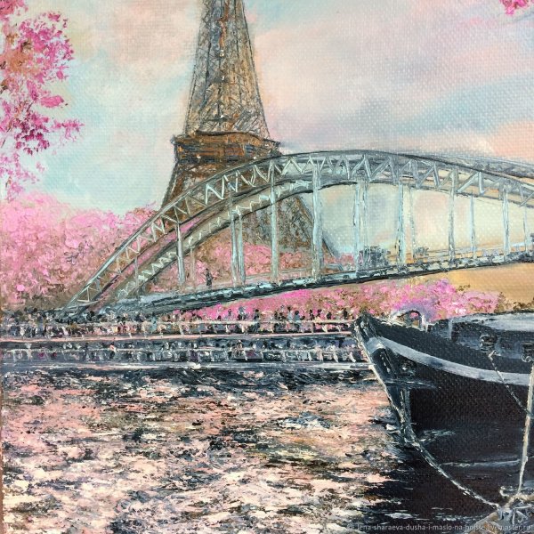 Эйфелева башня Жорж сера