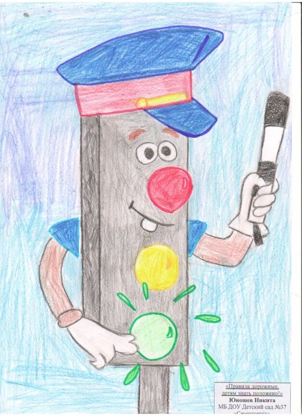 Рисунок на тему ПДД