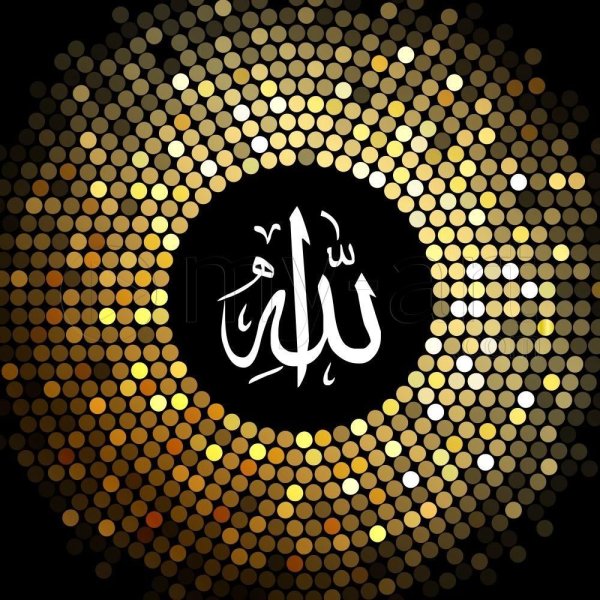 Красивое имя Аллах