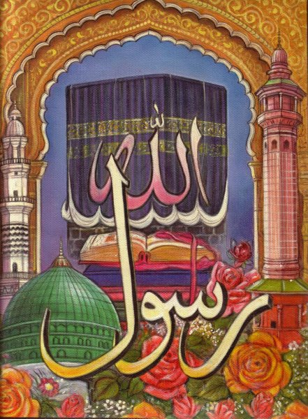 Картины для мусульман