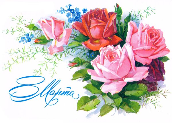 Международный женский день