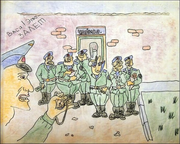 Армейские рисунки