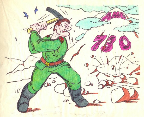 Дембельский альбом карикатуры