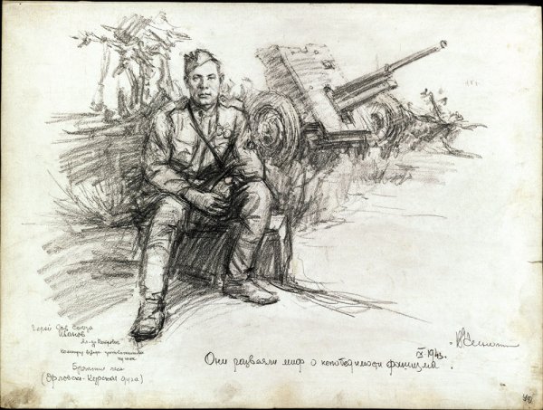 Наброски про войну