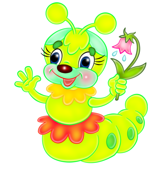 Гусеничка для детей