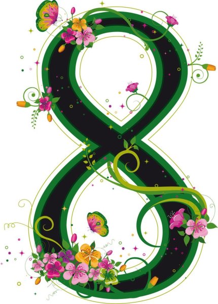 Красивая восьмерка