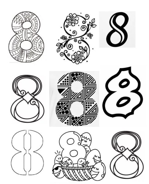 Цифра 8 трафарет