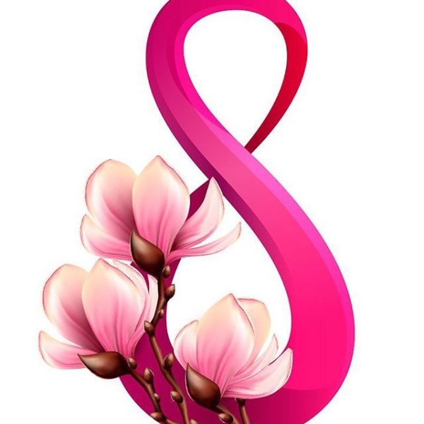 8 Марта цифра