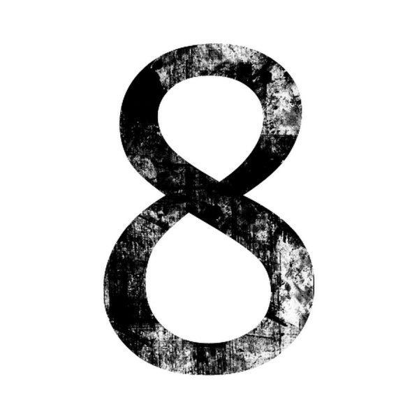 Цифра 8 красивая