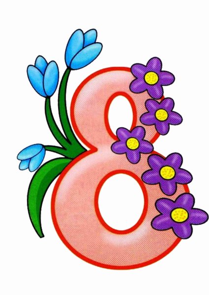 8 Марта срисовать