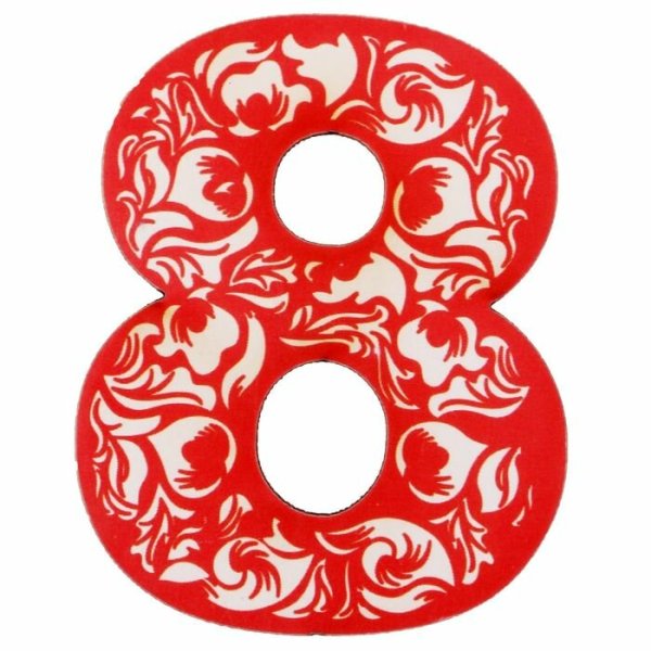 Восьмерка цифра красивая