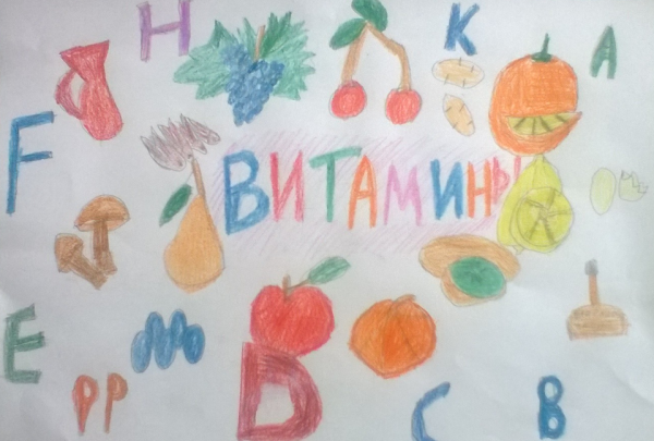 Рисунок на тему витамины