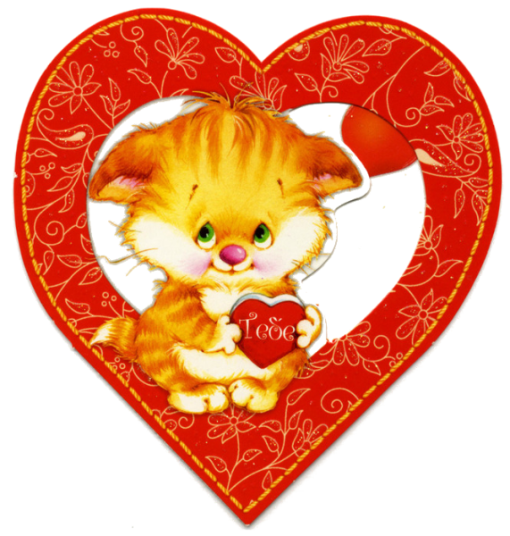 Валентиночка открытка