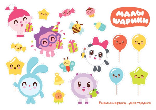 Крошик мультфильма Малышарики