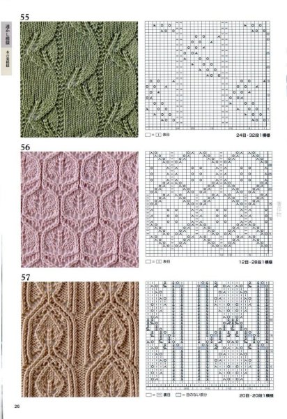 Японские узоры спицами