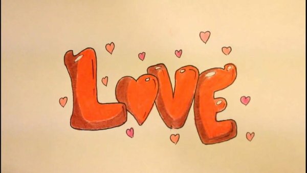 Рисунки с надписями для срисовки