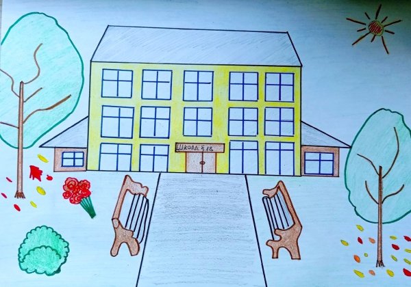 Рисовать школу