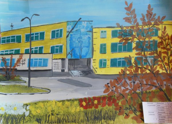 Рисунок на тему моя школа