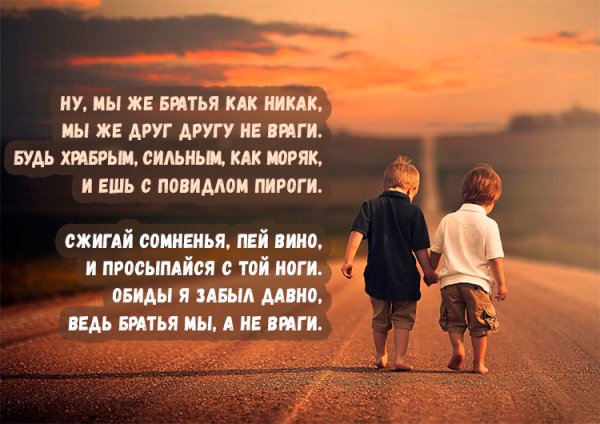 Поздравление старшему брату