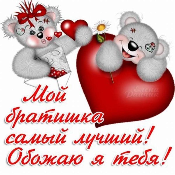 Сестра четкого брата надписи