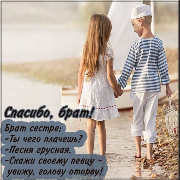 С днём рождения братишка от сестры