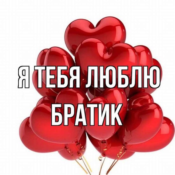 Стих про брата