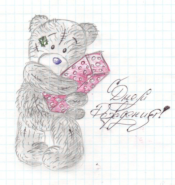 Рисунки на день рождения карандашом