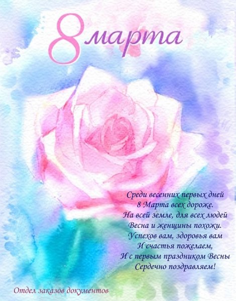 С 8 марта тете