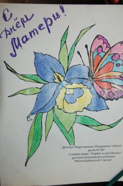 Рисунки ко Дню матери красивые