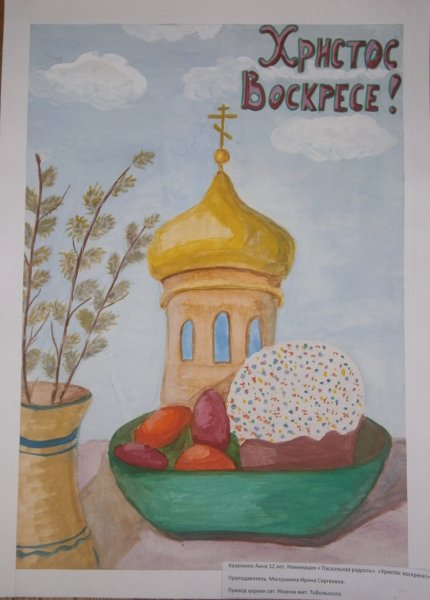 Рисунок на Пасху