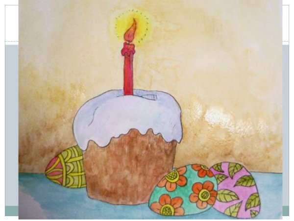 Пасхальный натюрморт для 2 класса