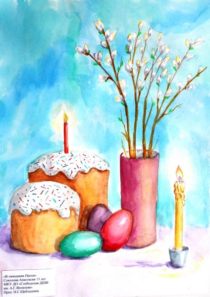 Пасхальный натюрморт
