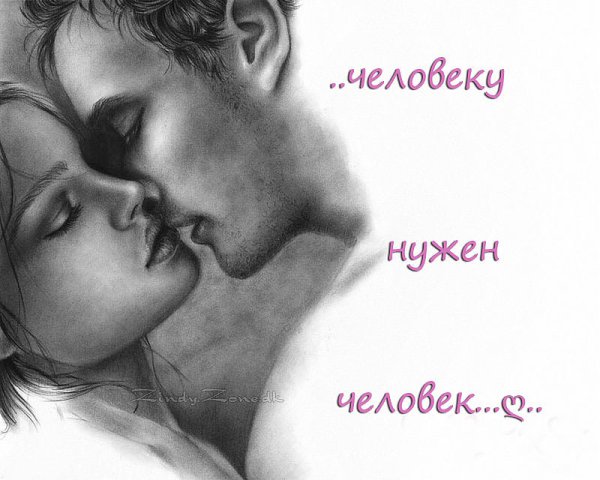 Романтика рисунок