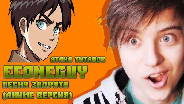 Фото ИВАНГАЯ аниме