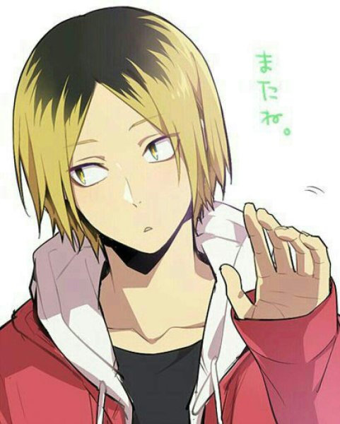 Волейбол персонажи Кенма