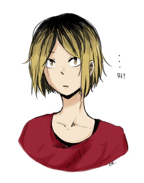 Кенма Козуме в полный рост