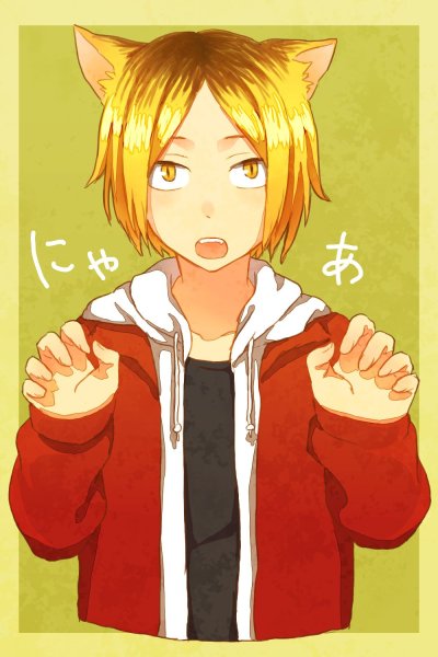 Кенма Козуме злой