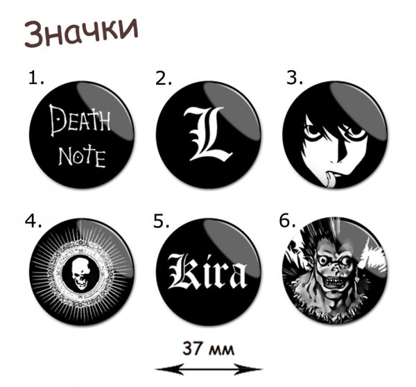 Значки с Рюком тетрадь смерти