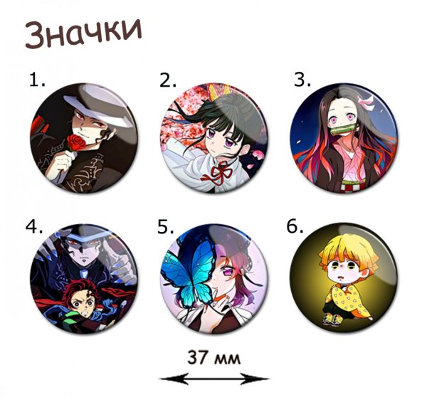 Kimetsu no Yaiba значок