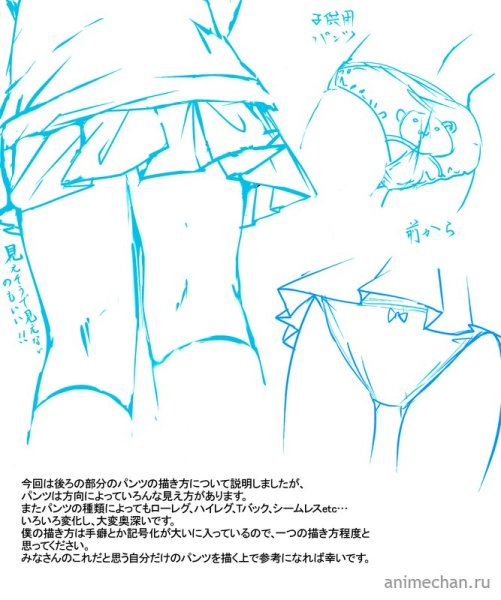 Панцу референсы