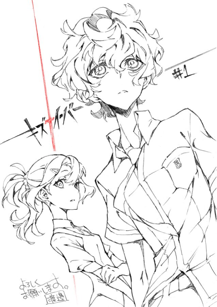 Кизнайвер Агата и Чидори