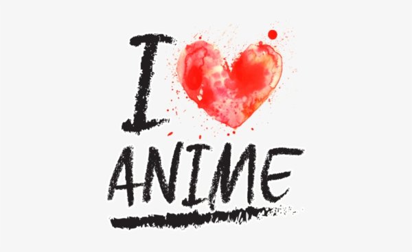 Надпись я люблю аниме