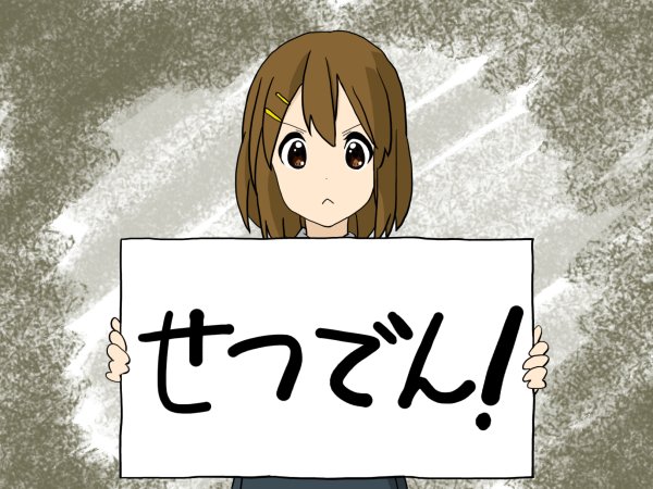 Аниме слова