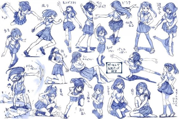 Динамичный стиль рисования