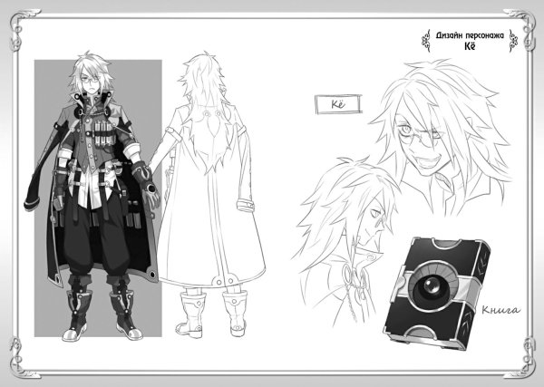 Становление героя щита кё