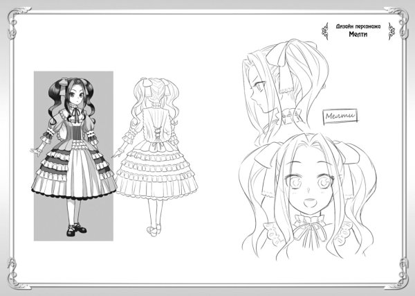 Восхождение героя щита Мелти взрослая