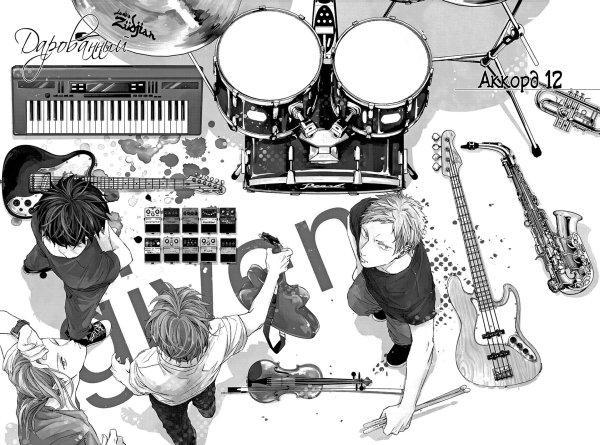 Дарованный арты