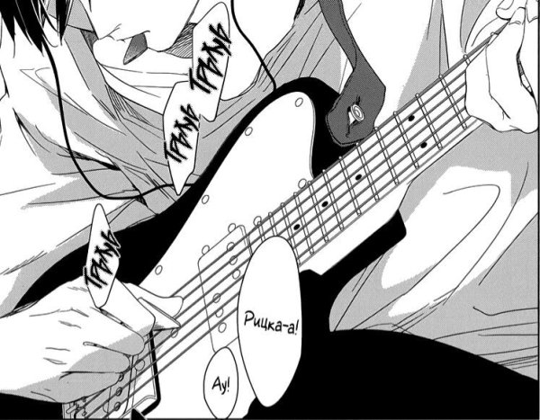 Дарованный Уэнояма с гитарой