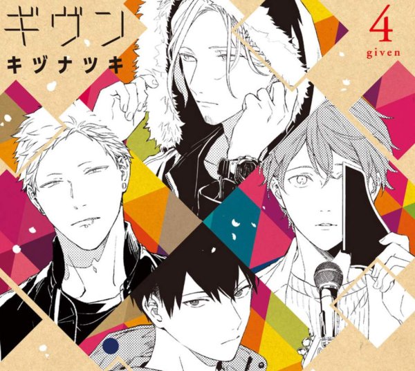 Манга Кидзу Нацуки